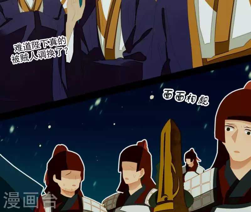 第116话 皇帝是女人 第68页