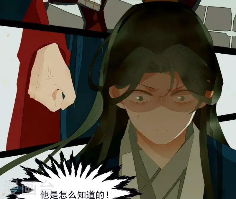 第116话 皇帝是女人 第69页