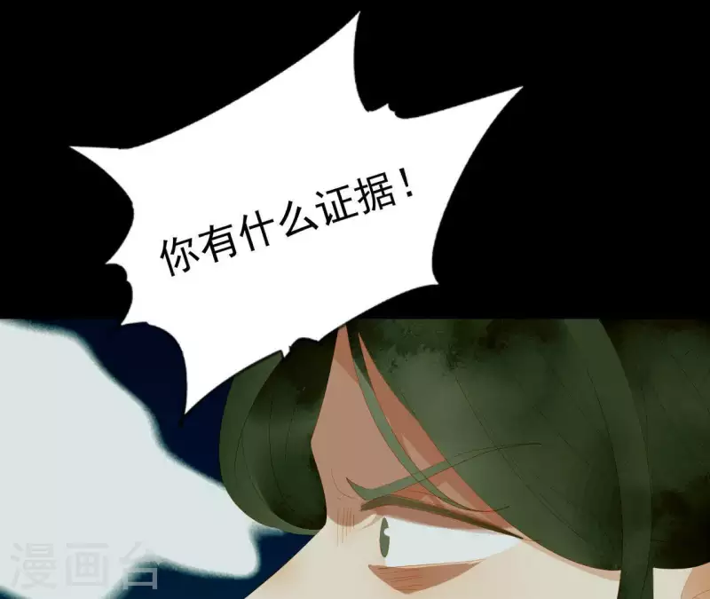 第116话 皇帝是女人 第71页
