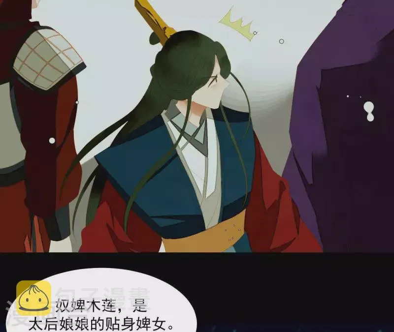 第116话 皇帝是女人 第77页