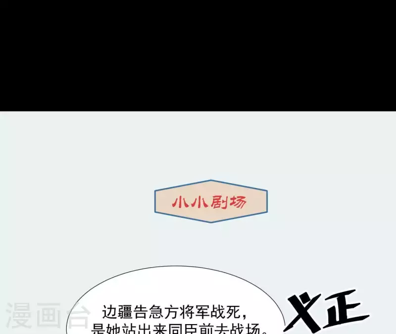 第116话 皇帝是女人 第81页