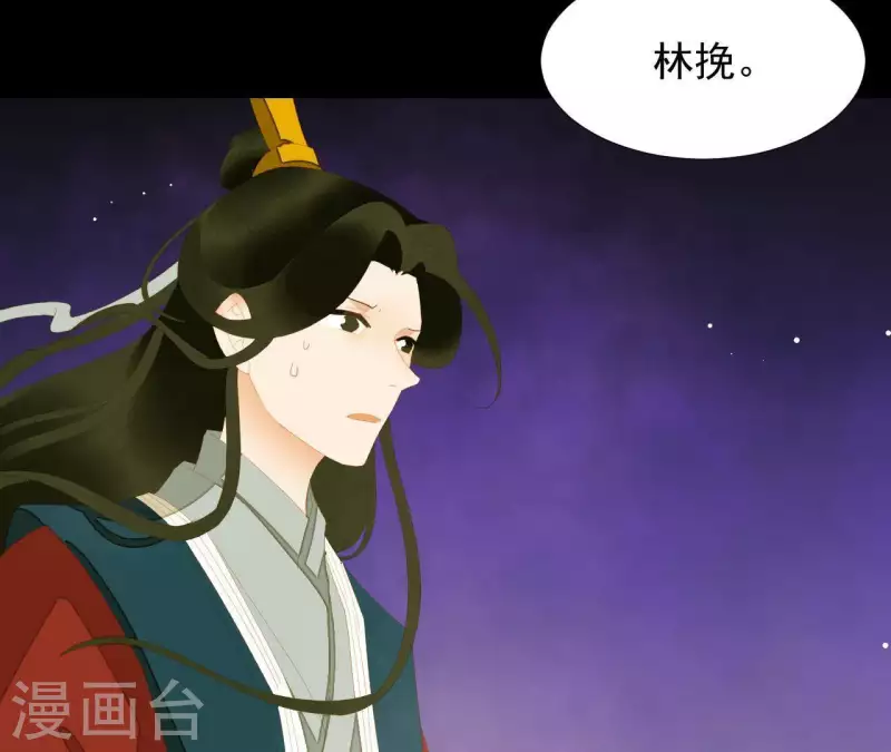 第115话 地牢里面好受吗？ 第6页
