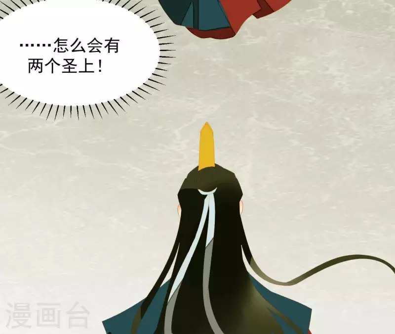 第115话 地牢里面好受吗？ 第9页
