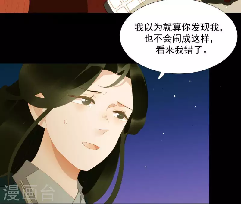 第115话 地牢里面好受吗？ 第11页