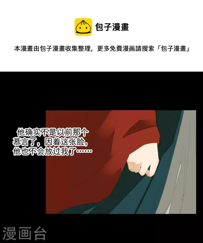 第115话 地牢里面好受吗？ 第12页