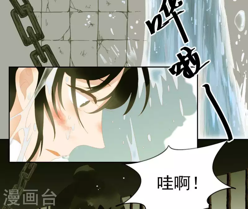 第115话 地牢里面好受吗？ 第17页