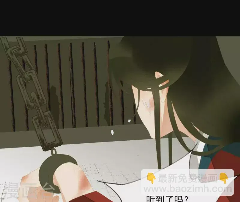 第115话 地牢里面好受吗？ 第20页