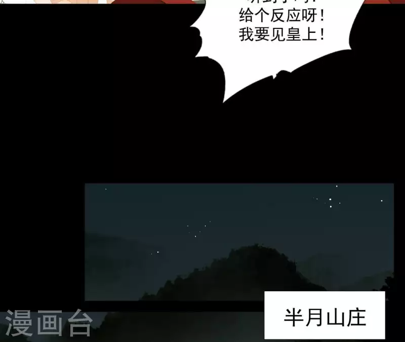 第115话 地牢里面好受吗？ 第21页