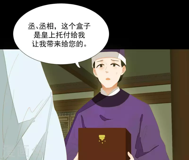 第115话 地牢里面好受吗？ 第24页