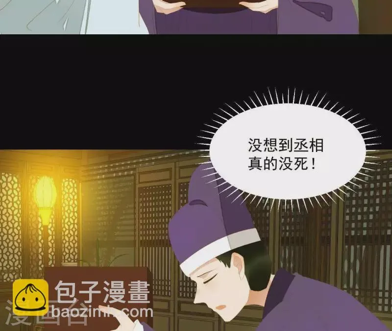 第115话 地牢里面好受吗？ 第25页