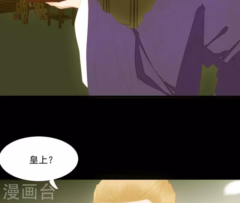 第115话 地牢里面好受吗？ 第26页