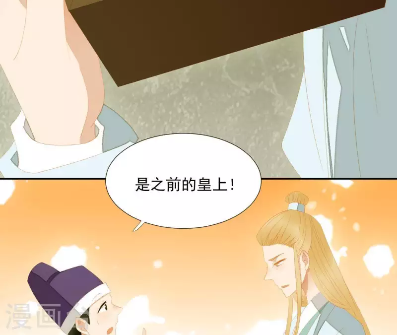 第115话 地牢里面好受吗？ 第29页