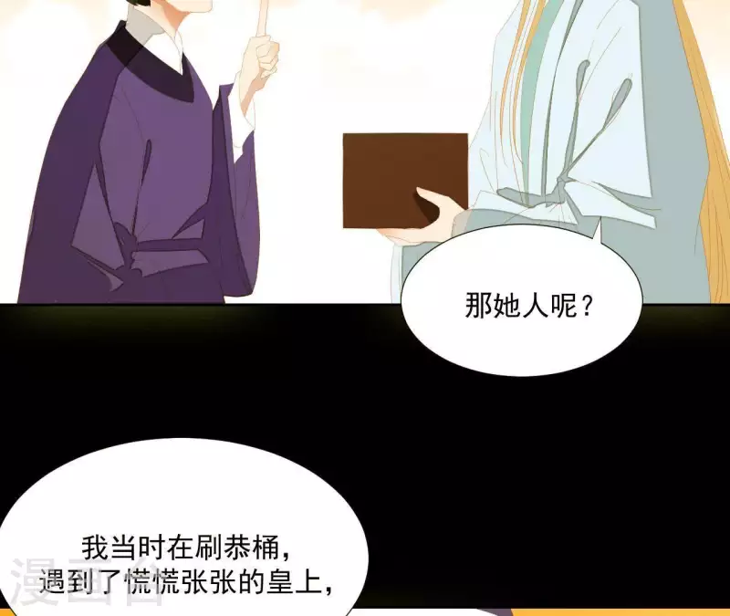 第115话 地牢里面好受吗？ 第30页