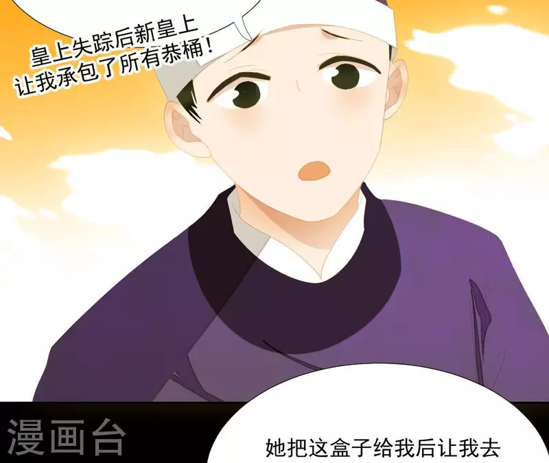 第115话 地牢里面好受吗？ 第31页