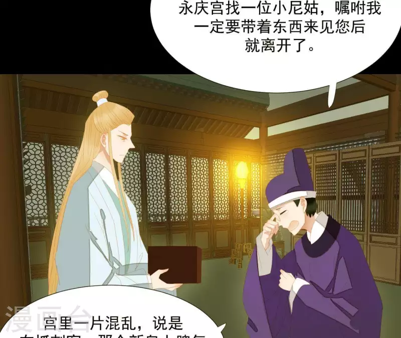 第115话 地牢里面好受吗？ 第32页
