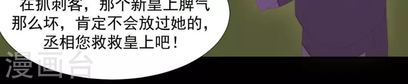 第115话 地牢里面好受吗？ 第33页