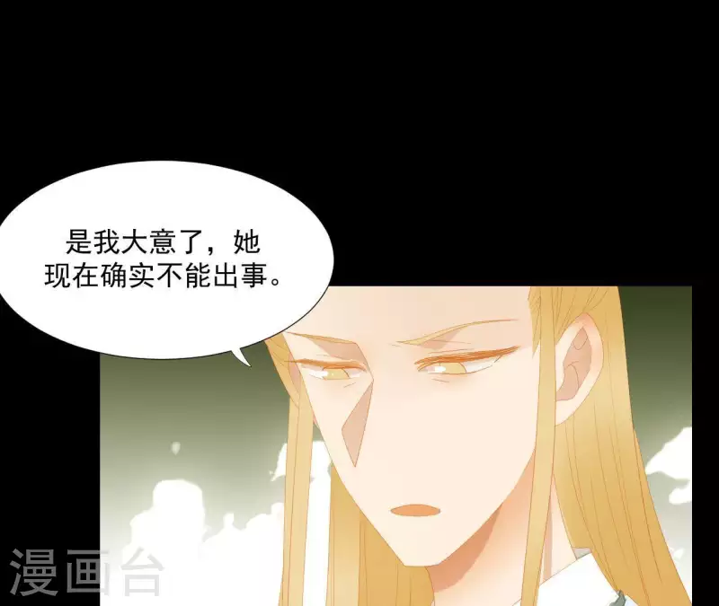 第115话 地牢里面好受吗？ 第34页