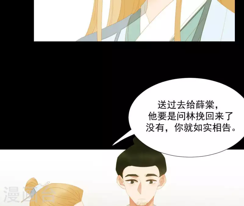 第115话 地牢里面好受吗？ 第35页