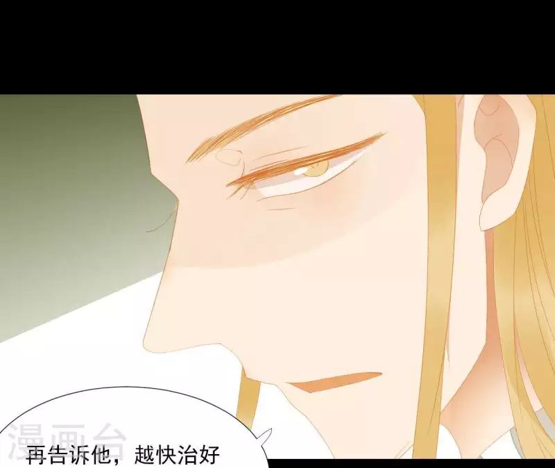 第115话 地牢里面好受吗？ 第37页