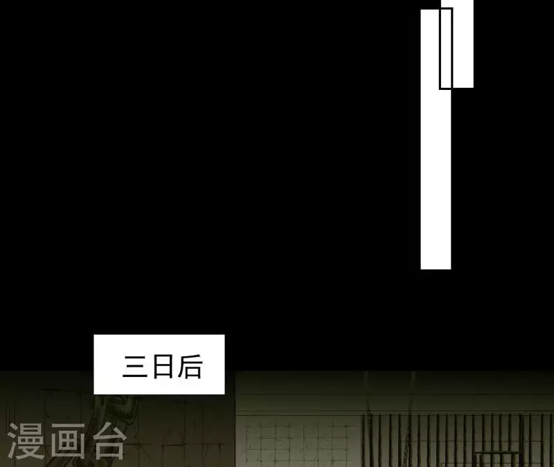 第115话 地牢里面好受吗？ 第39页