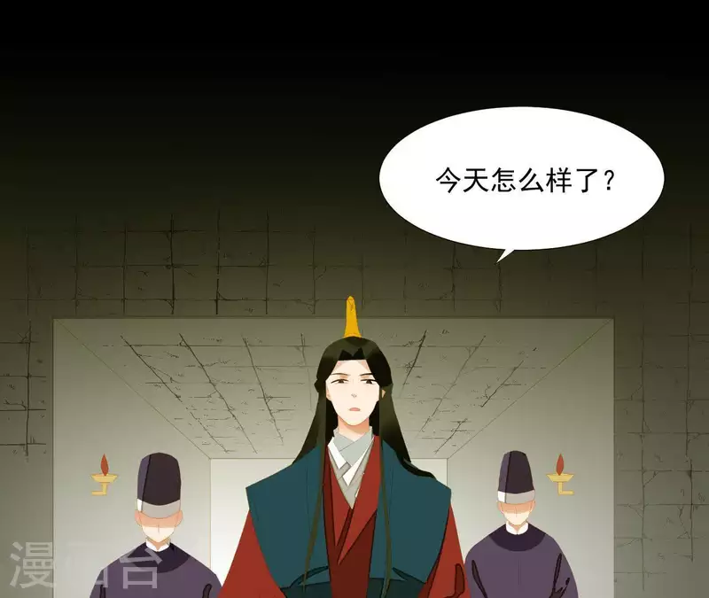 第115话 地牢里面好受吗？ 第45页
