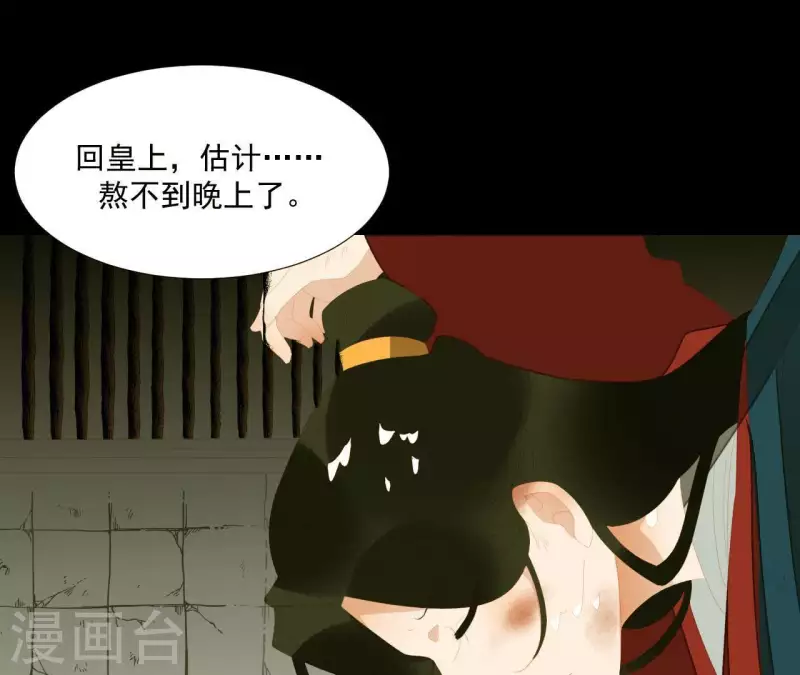 第115话 地牢里面好受吗？ 第48页