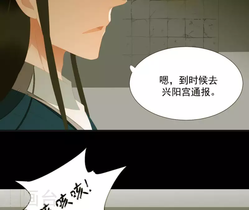 第115话 地牢里面好受吗？ 第50页