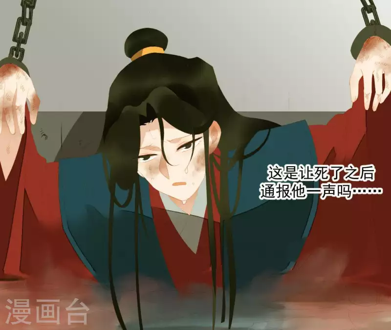 第115话 地牢里面好受吗？ 第52页