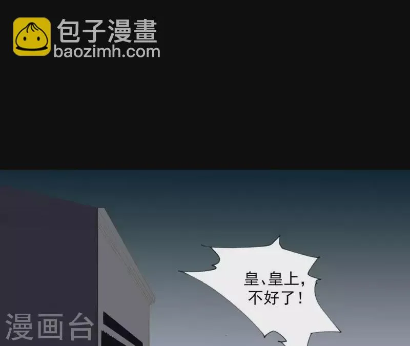 第115话 地牢里面好受吗？ 第54页