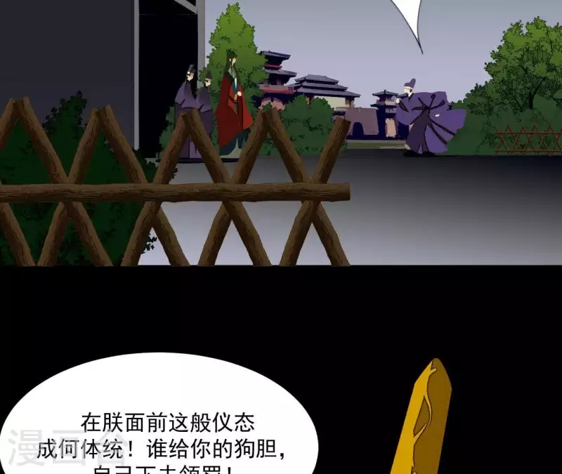 第115话 地牢里面好受吗？ 第55页