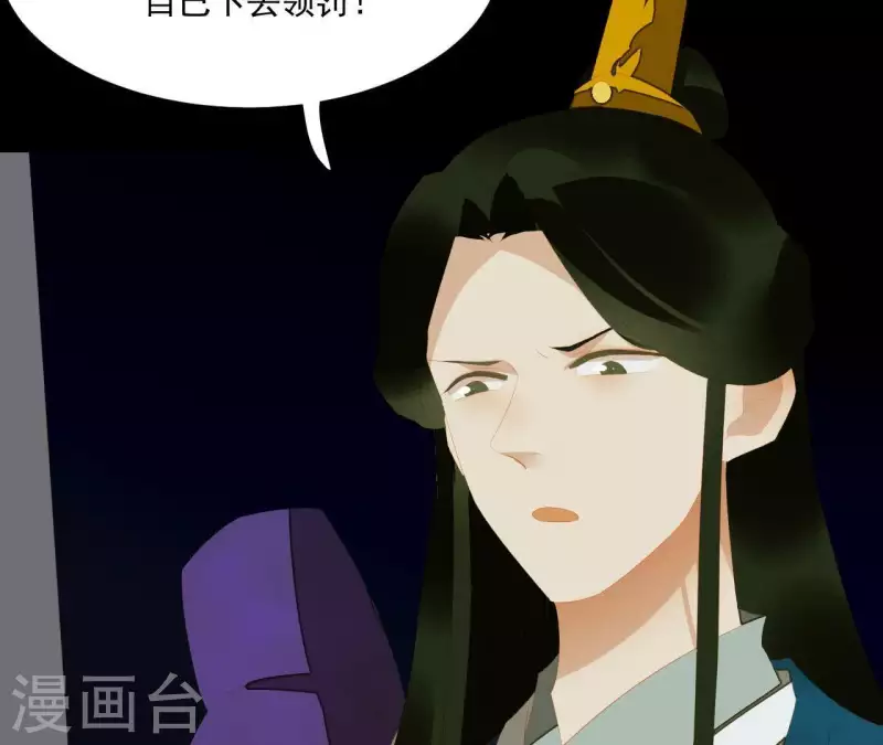 第115话 地牢里面好受吗？ 第56页