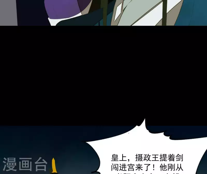 第115话 地牢里面好受吗？ 第57页