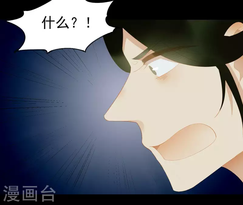 第115话 地牢里面好受吗？ 第60页