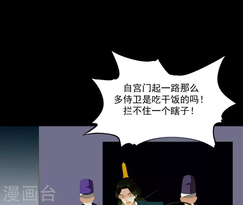 第115话 地牢里面好受吗？ 第61页