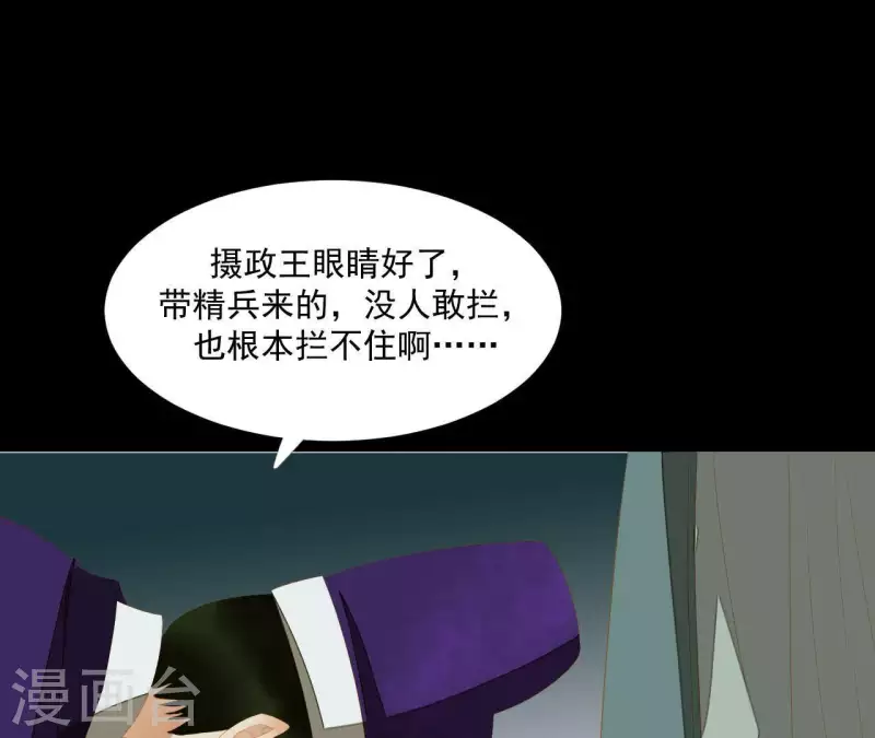 第115话 地牢里面好受吗？ 第64页