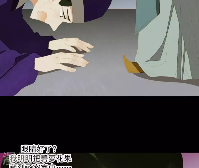 第115话 地牢里面好受吗？ 第65页