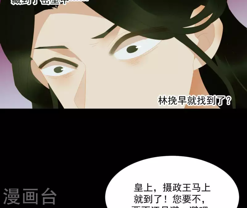 第115话 地牢里面好受吗？ 第66页