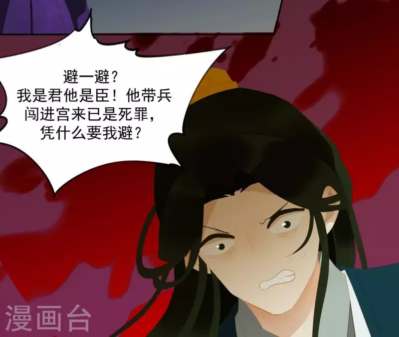 第115话 地牢里面好受吗？ 第68页