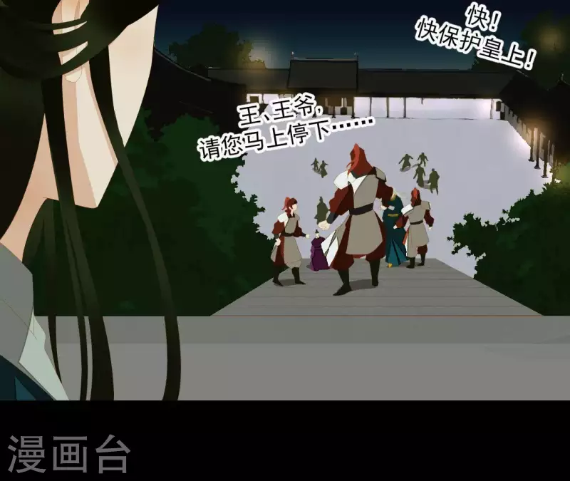 第115话 地牢里面好受吗？ 第70页