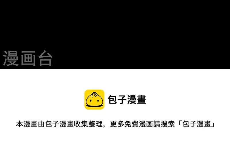 第115话 地牢里面好受吗？ 第77页