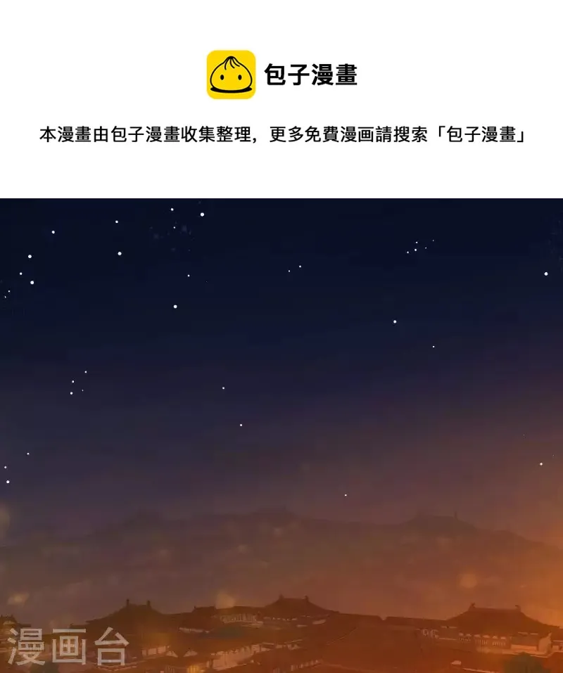 第114话 好久不见啊~ 第5页