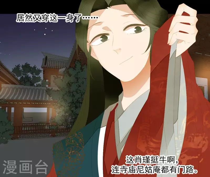 第114话 好久不见啊~ 第10页