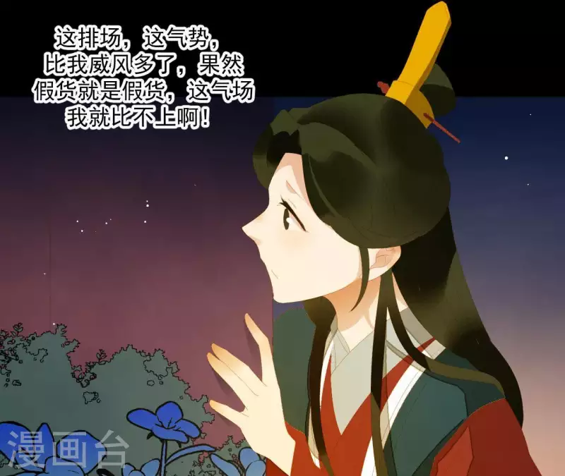 第114话 好久不见啊~ 第14页