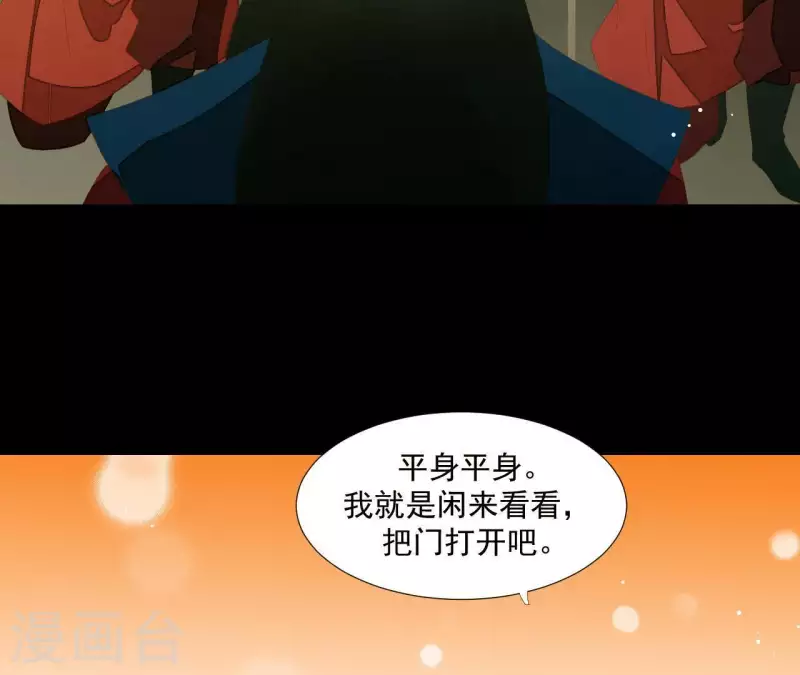 第114话 好久不见啊~ 第25页