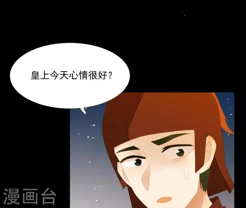 第114话 好久不见啊~ 第28页