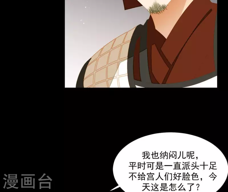 第114话 好久不见啊~ 第29页