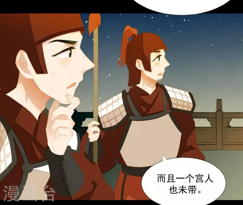 第114话 好久不见啊~ 第30页