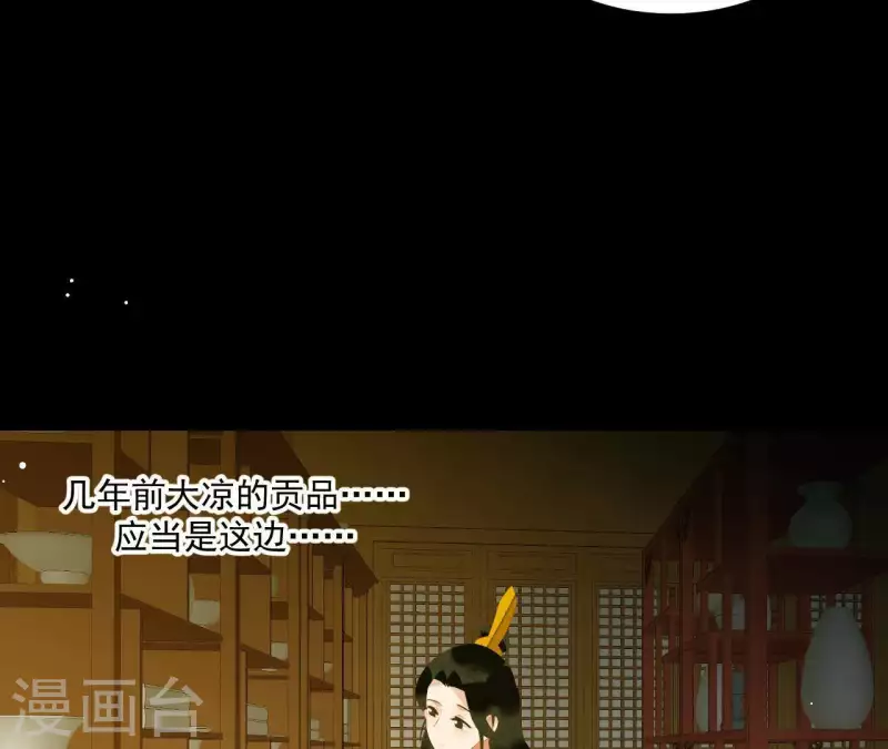 第114话 好久不见啊~ 第31页