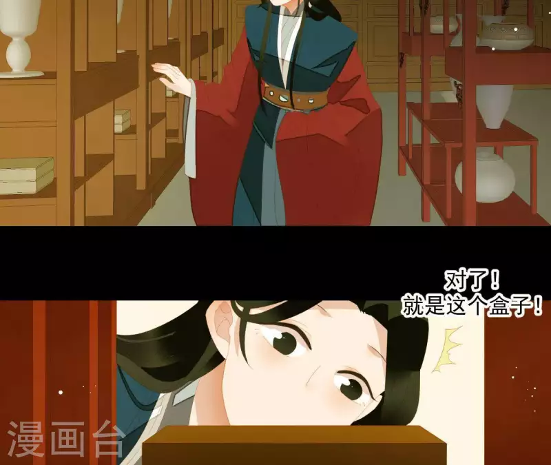第114话 好久不见啊~ 第32页