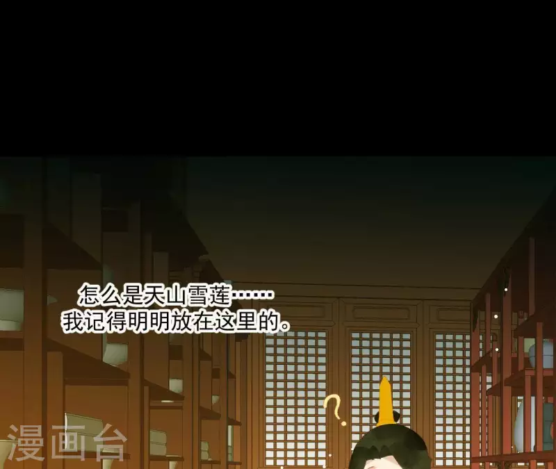 第114话 好久不见啊~ 第35页